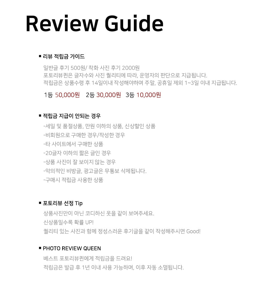 review_guide